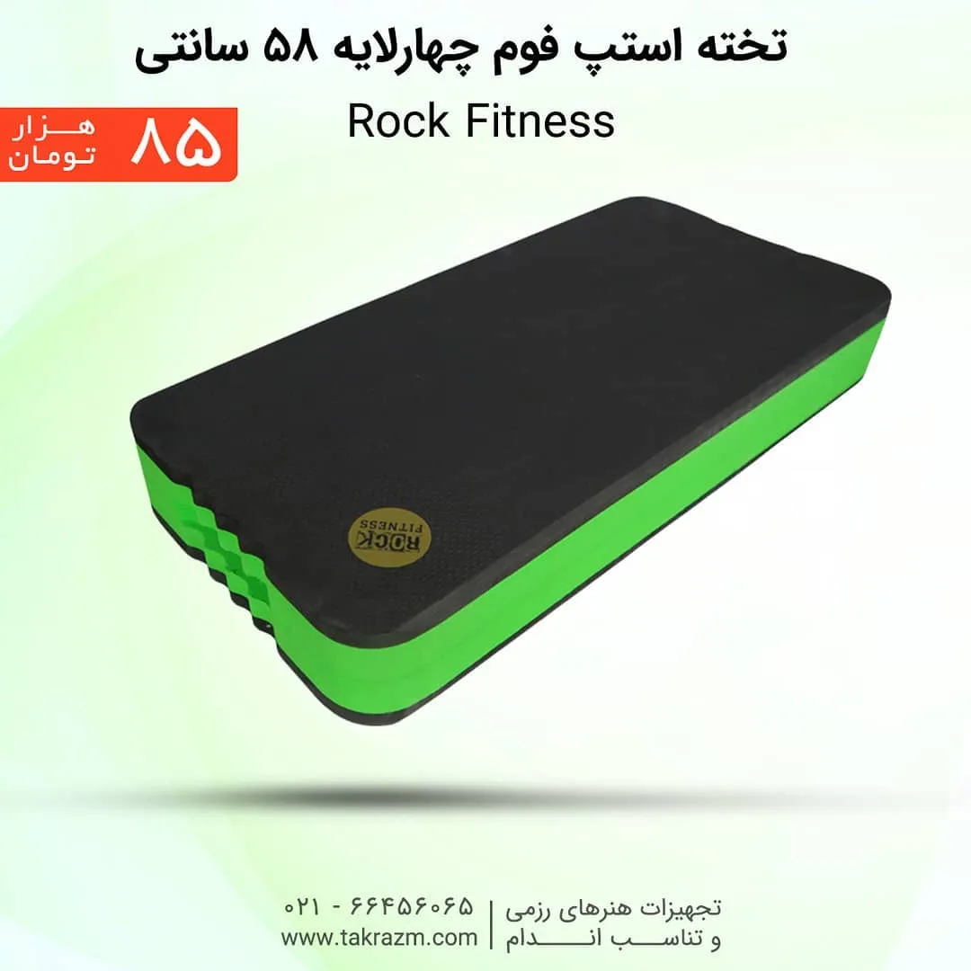 تخته استپ فوم ۵۸ سانتی Rock Fitness، رنگ مشکی و سبز، مستطیلی، چهارلایه