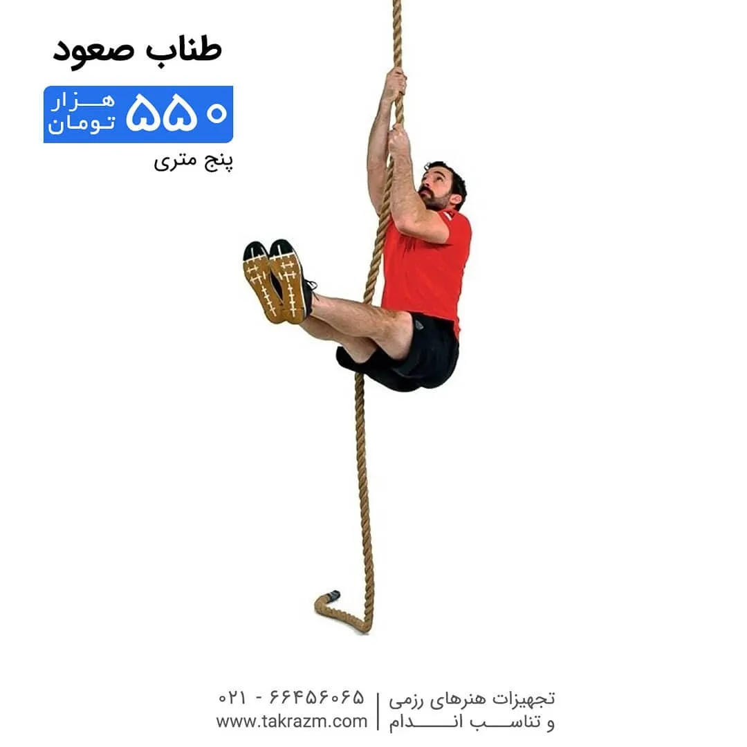 طناب صعود، رنگ قهوهای، جنس کنفی، طناب ضخیم