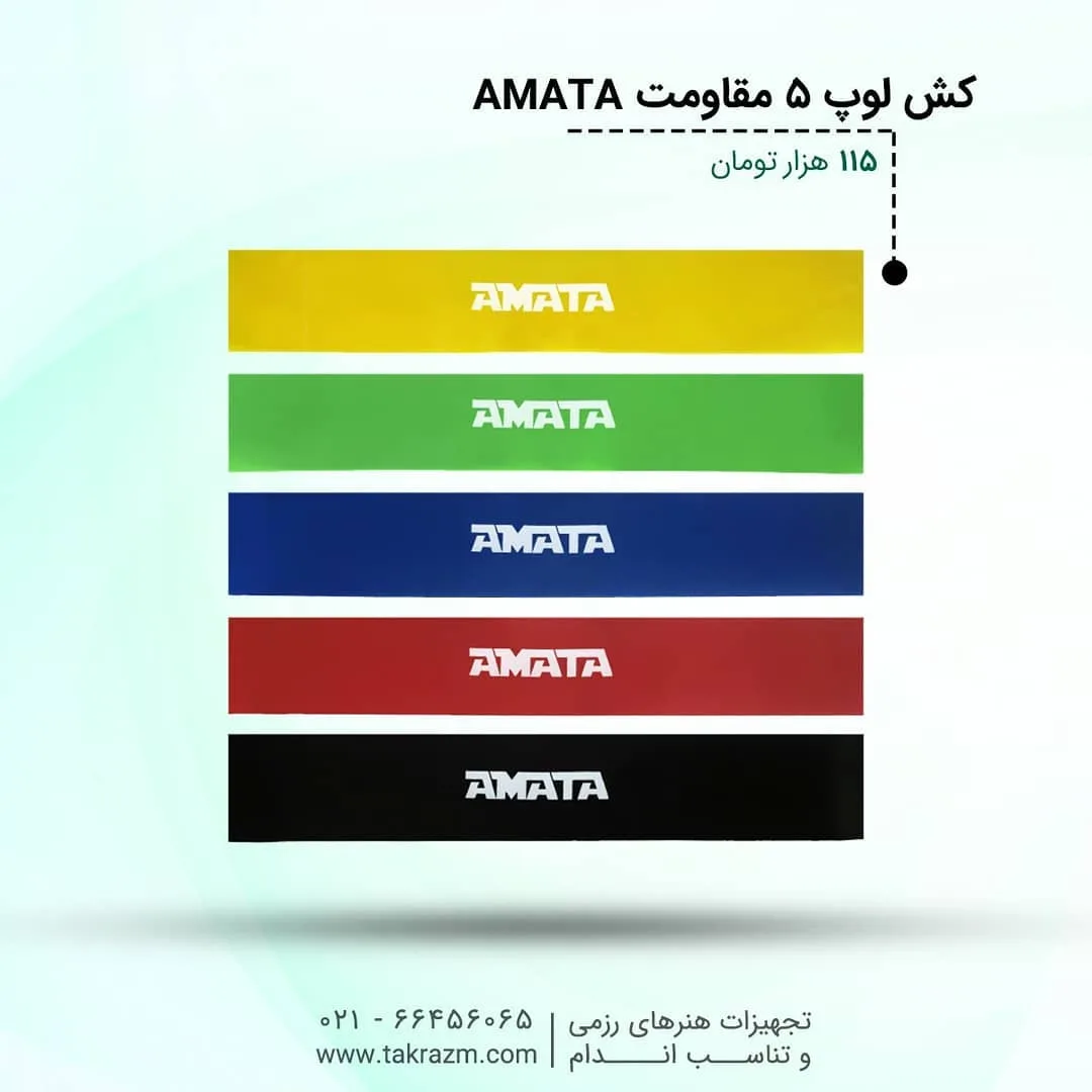 کش لوپ لاستیکی — عکس ۲