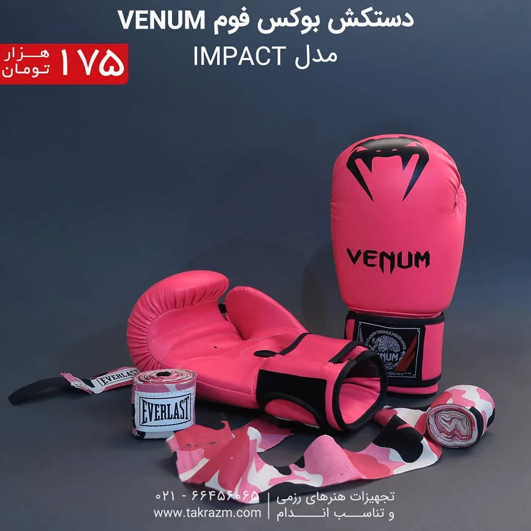 دستکش بوکس فوم ونوم Impact