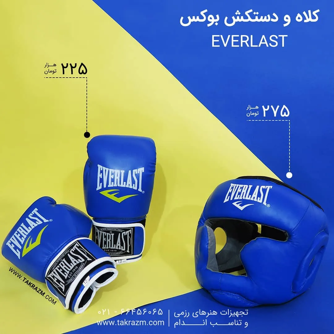 کلاه و دستکش بوکس اورلست
