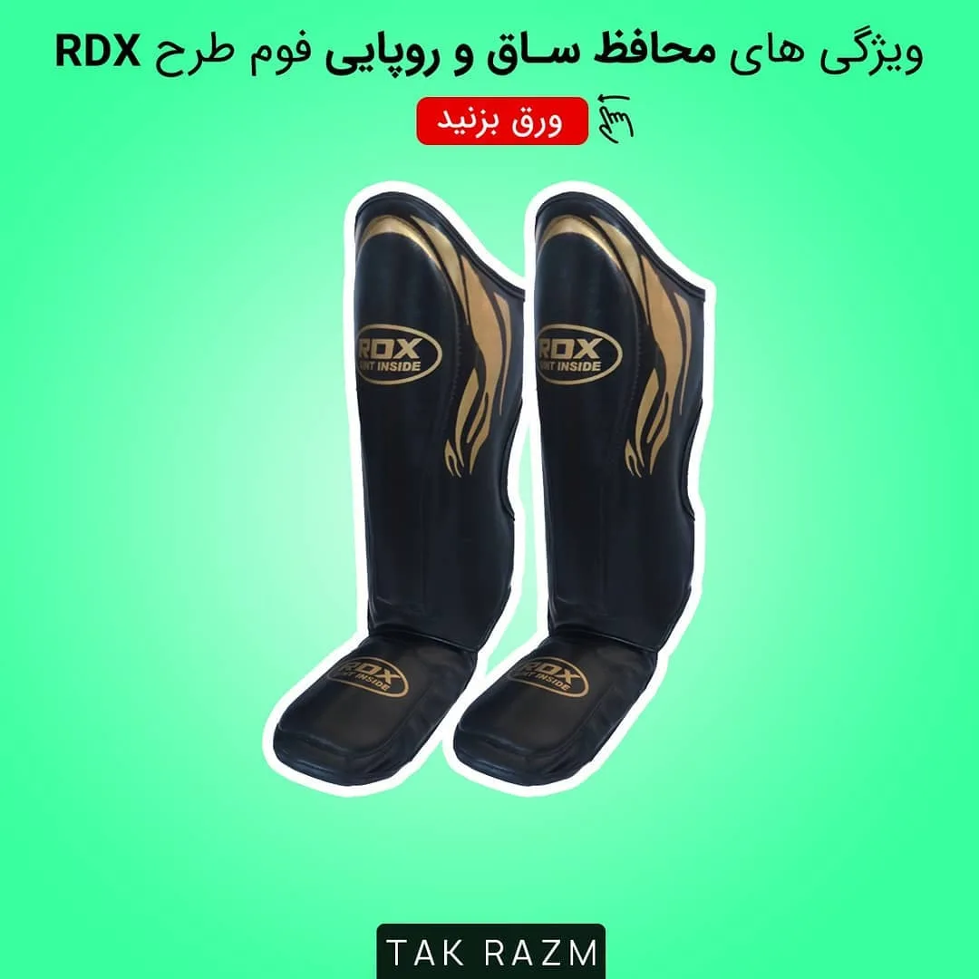 محافظ ساق و روپایی فوم