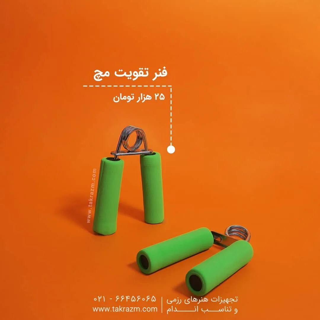 فنر تقویت مچ NONAME