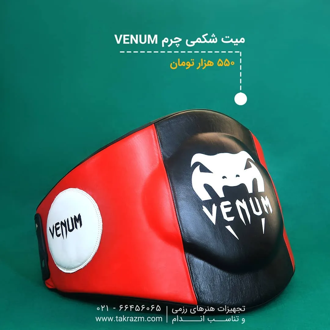 میت شکمی چرم VENUM، رنگ قرمز، مشکی و سفید، کمربندی، ضربهگیر