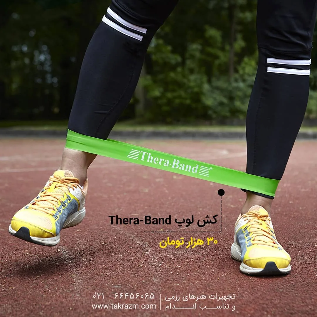 کش لوپ ۳۰ سانتی Thera-Band، رنگ سبز، جنس لاستیک، حلقوی
