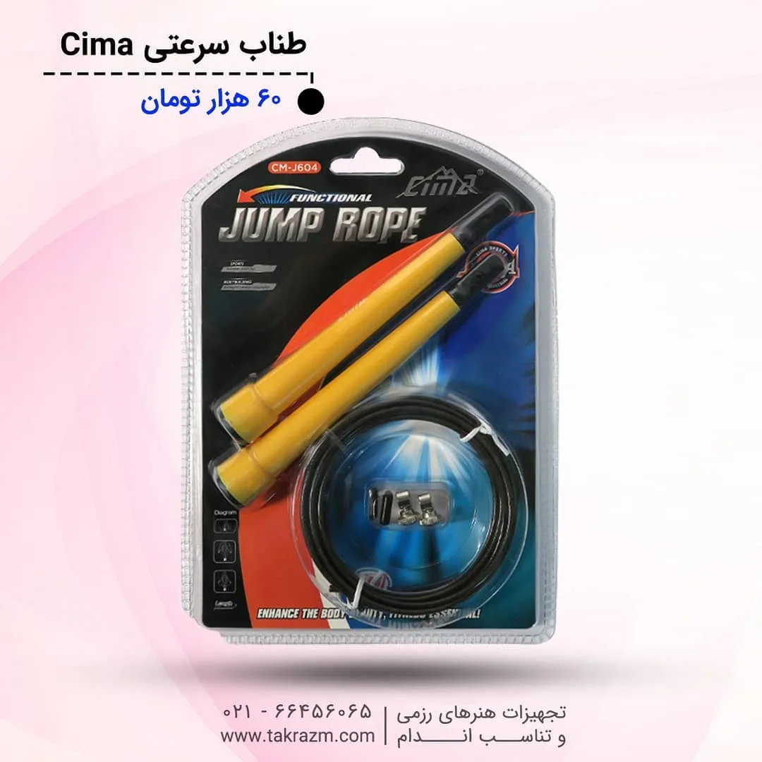 طناب سرعتی کراس فیت مدل J604 — عکس ۲