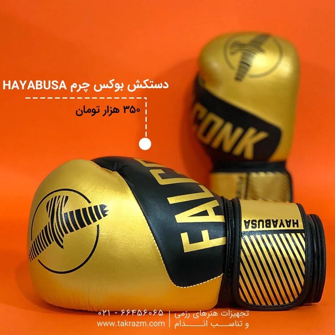دستکش بوکس چرم هایابوسا مدل FALCONK HAYABUSA
