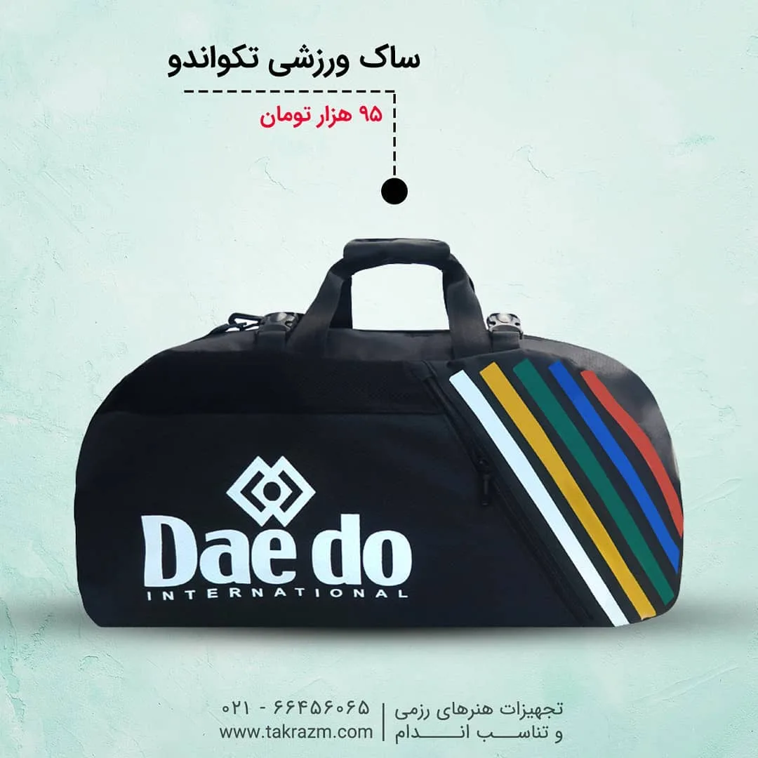 ساک ورزشی تکواندو طرح Daedo-2، رنگ مشکی و رنگین‌کمان، استوانه‌ای، دستی