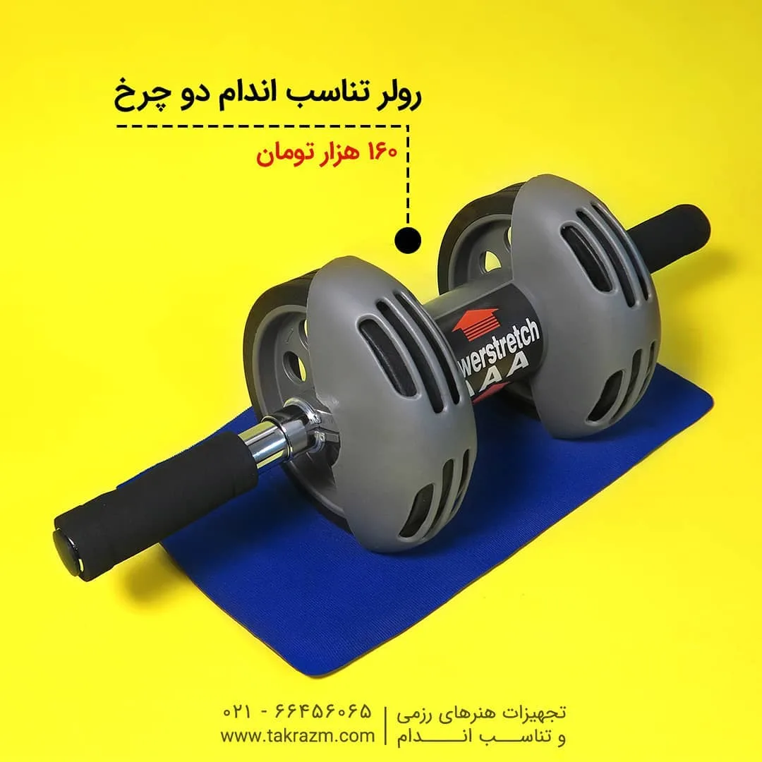 رولر تناسب اندام دو چرخ فنر کمکی AAA، رنگ خاکستری و مشکی، جنس پلاستیک و فلز