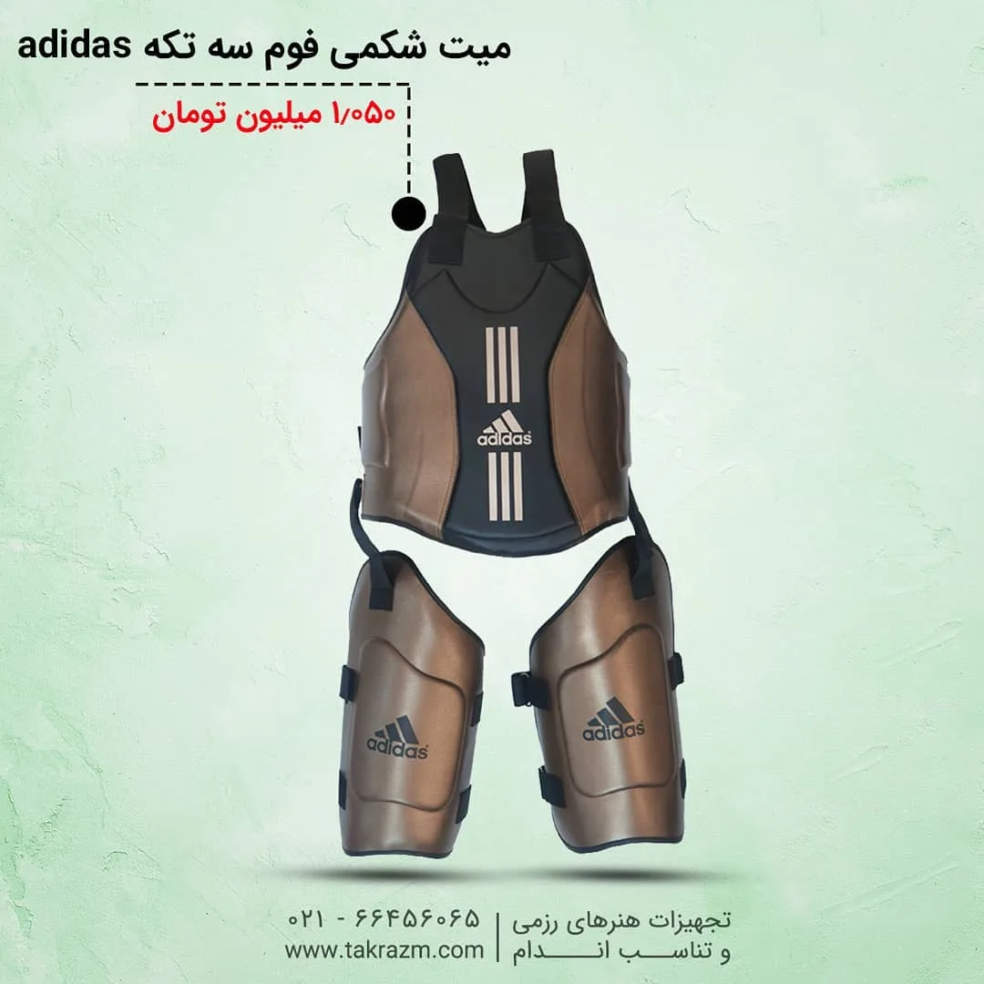 میت شکمی فوم سه تکه