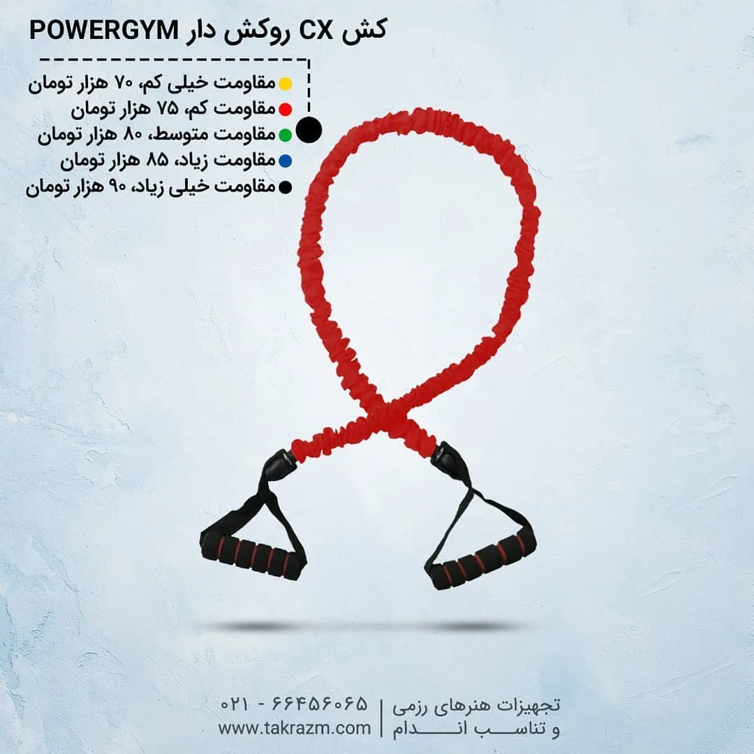 کش ورزشی روکش‌دار پاورجیم CX — عکس ۲