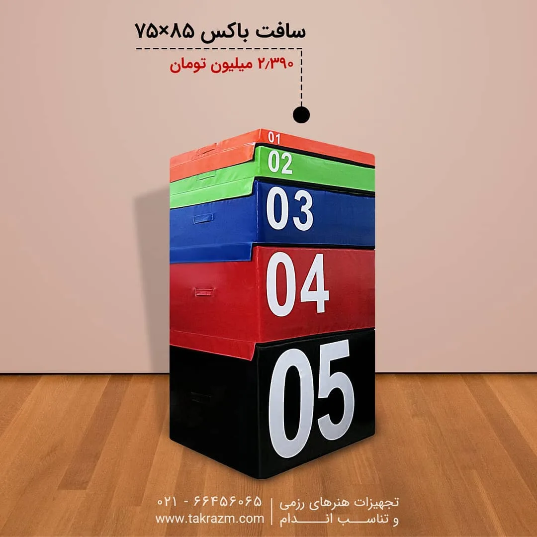 سافت جامپ باکس، رنگ قرمز، آبی، سبز، سیاه و نارنجی، مکعبی طبقاتی