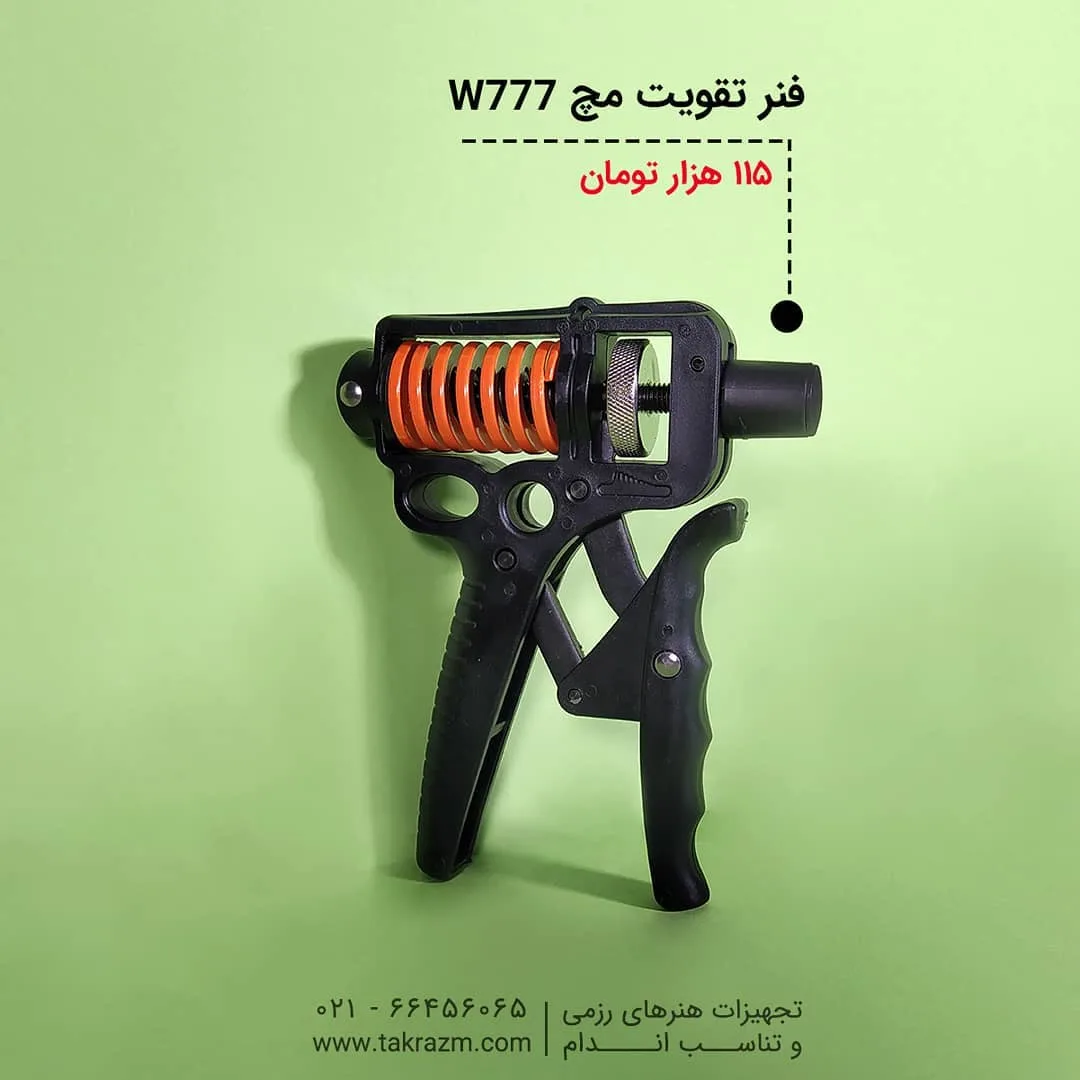 فنر تقویت مچ مدل W777، رنگ مشکی و نارنجی، جنس فلز و پلاستیک، فنری با پیچ تنظیم