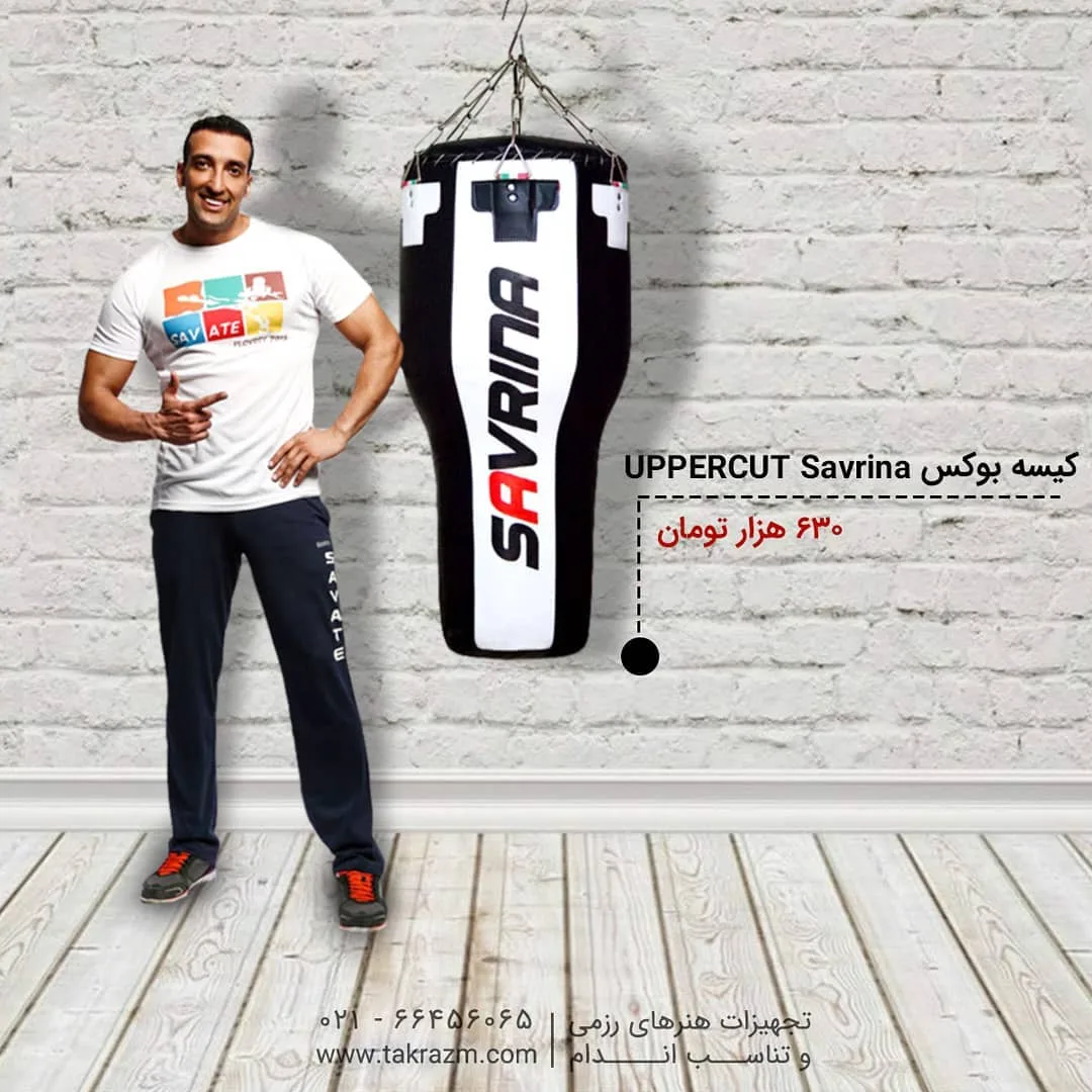 کیسه بوکس ساورینا، رنگ مشکی و سفید، جنس چرم، سنگین آویز