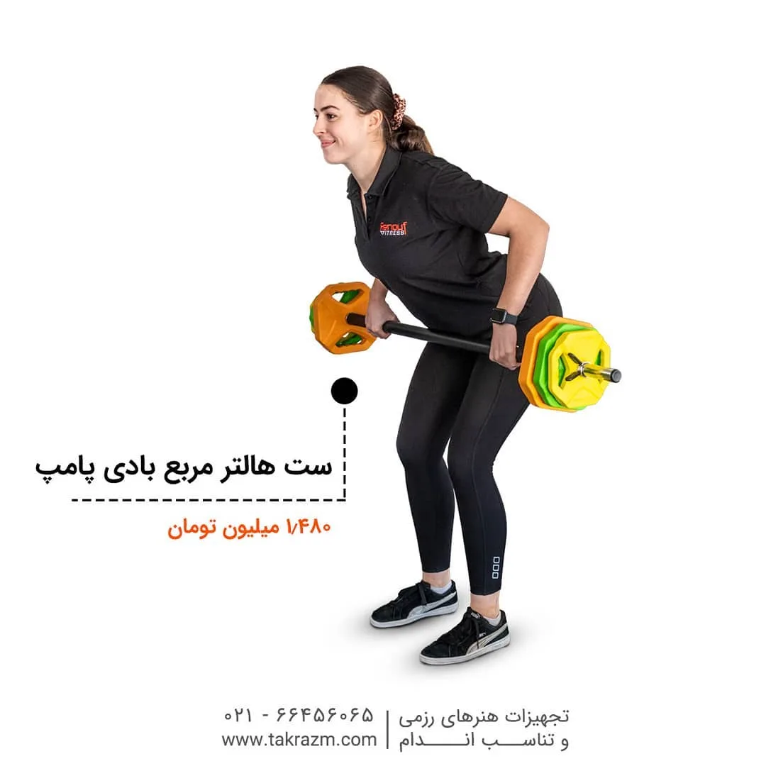 ست هالتر بادی پامپ، رنگ زرد، سبز و مشکی، هالتر با وزنه مربع