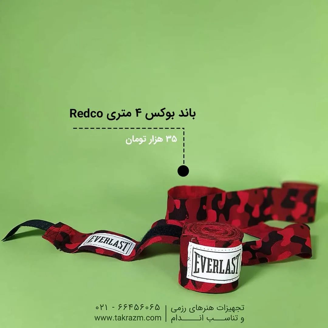 باند بوکس ۴ متری EVERLAST، رنگ قرمز و مشکی، طرح پلنگی، نواری