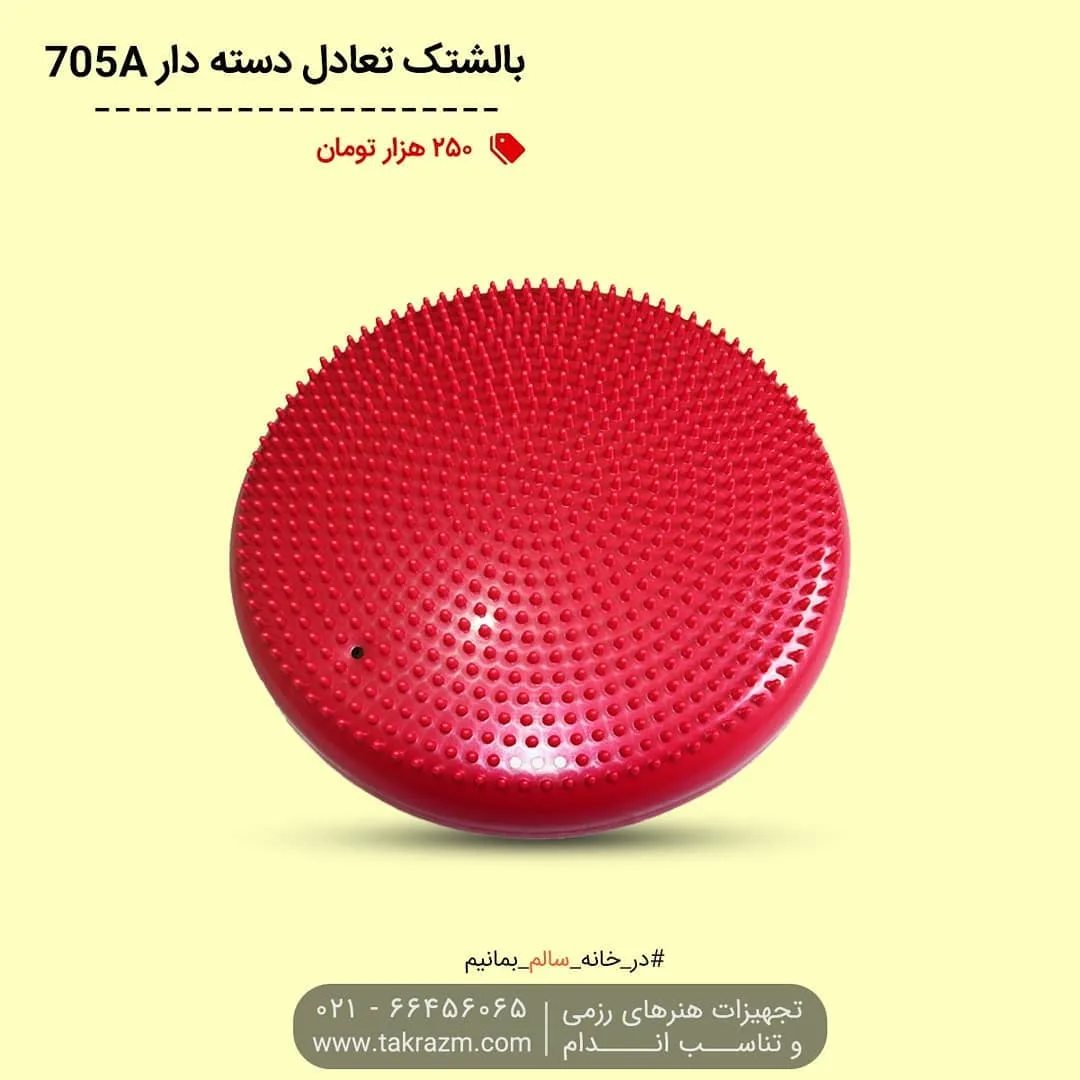 بالشتک تعادل ۳۵ سانتی — عکس ۲