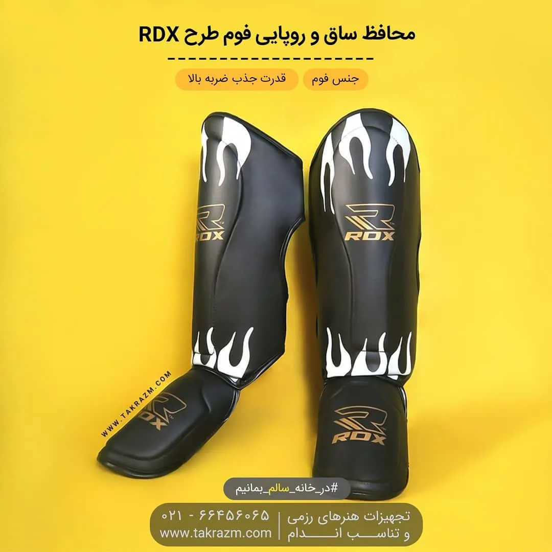 محافظ ساق و روپایی RDX