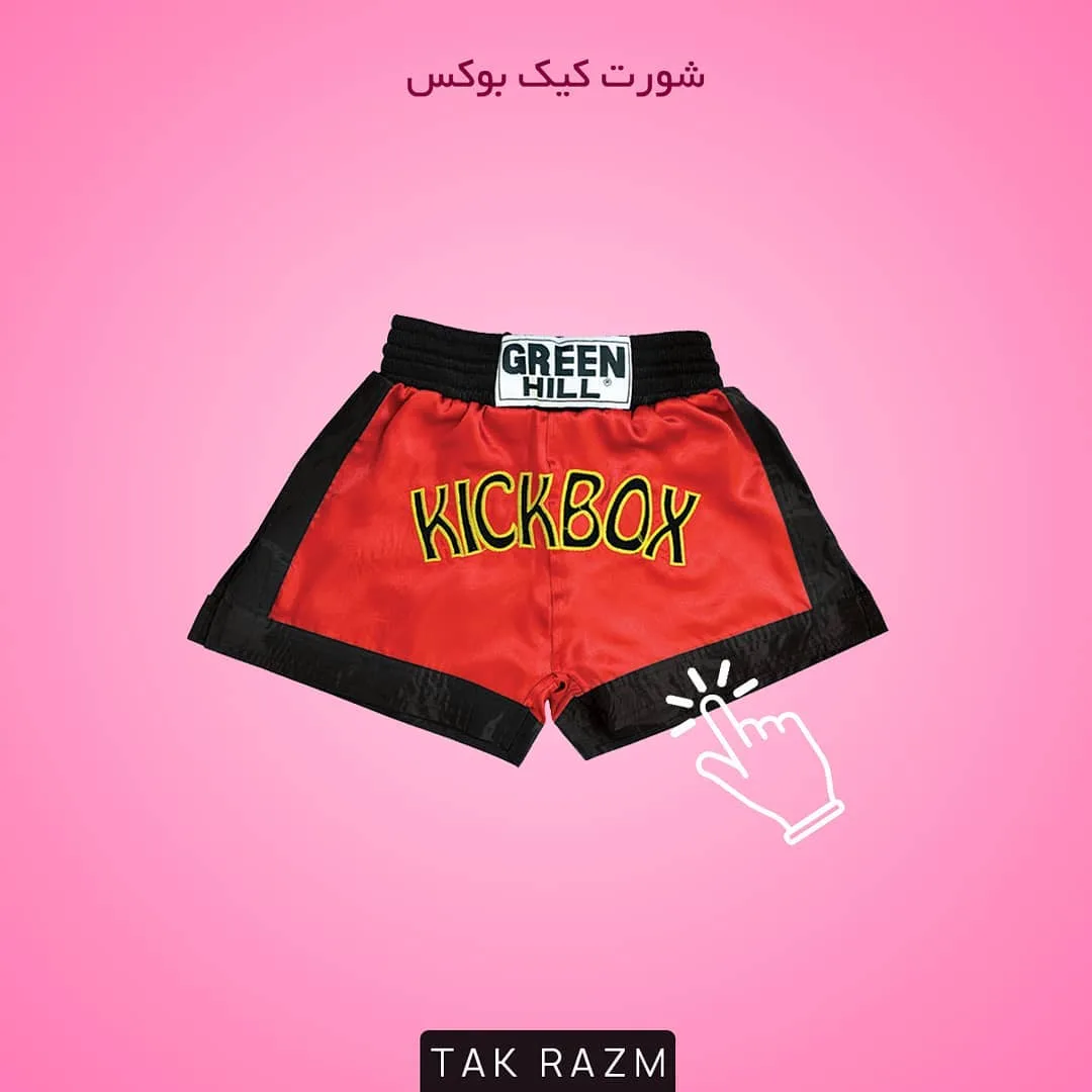 شورت کیک بوکس گرین هیل، رنگ قرمز و مشکی، جنس ساتن، کوتاه، کمر کشی