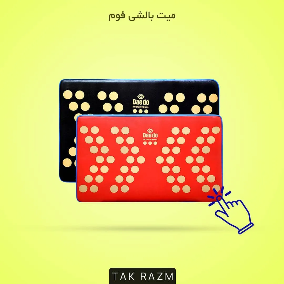 میت رزمی دائدو