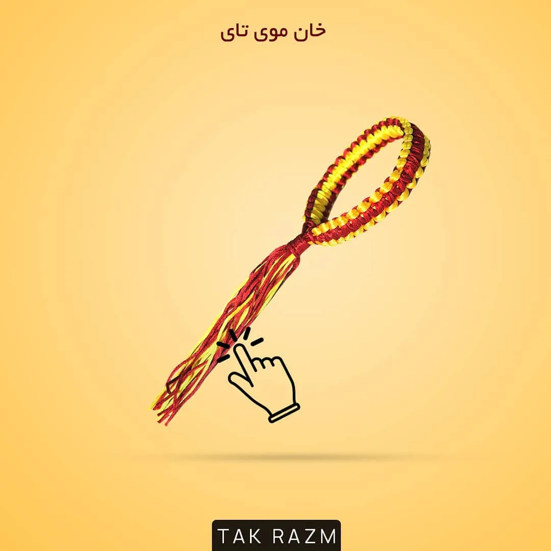 بازوبند خان موی تای، رنگ زرد و قرمز، جنس پارچه، نواری با شرابه
