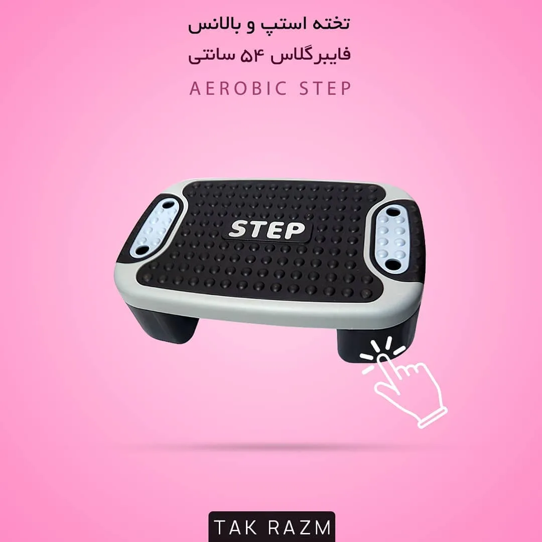 تخته استپ و بالانس، رنگ خاکستری و مشکی، جنس فایبرگلاس، مستطیلی سطح برجسته