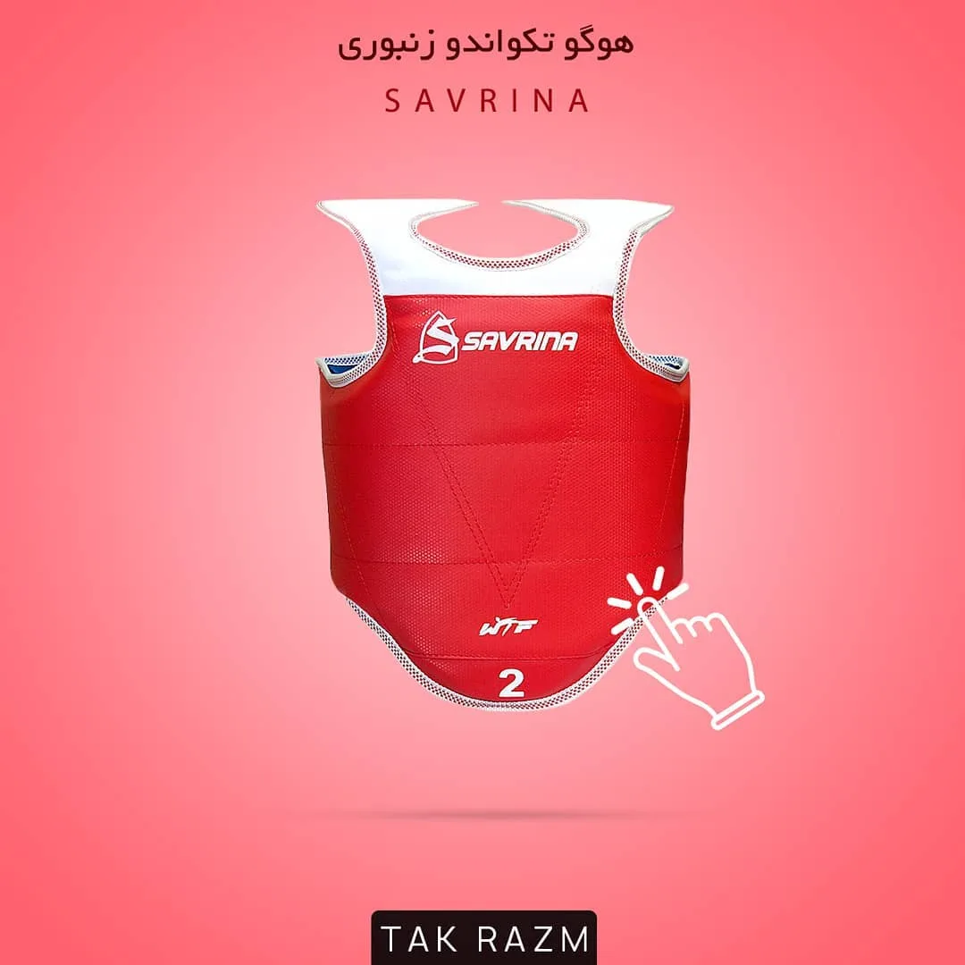 هوگو تکواندو زنبوری Savrina، رنگ قرمز و سفید، محافظ سینه تکواندو