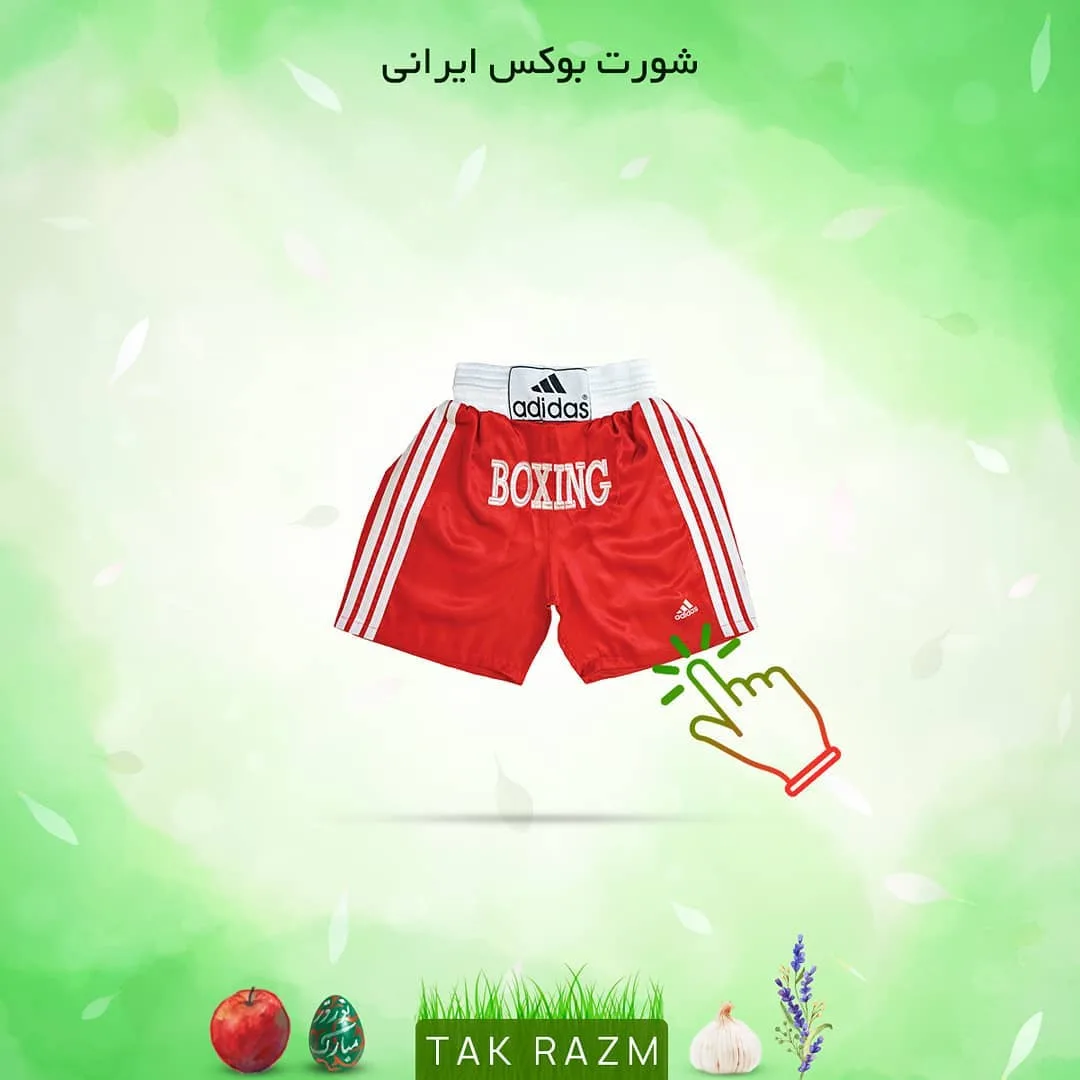 شورت بوکس ایرانی، رنگ قرمز و سفید، جنس ساتن، کوتاه، کمر کش