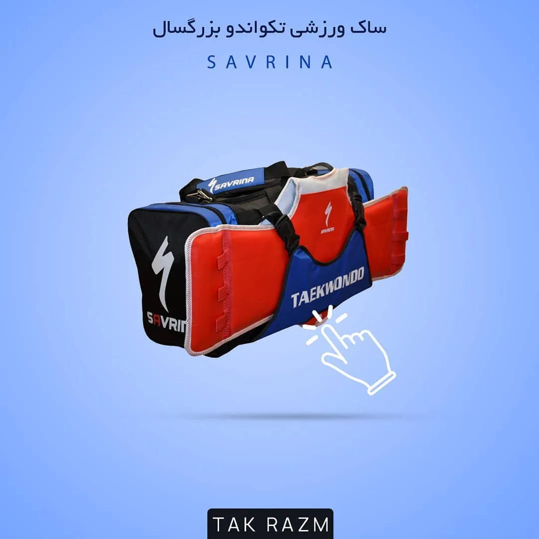 ساک ورزشی تکواندو بزرگسال ساورینا، رنگ آبی، قرمز و مشکی، جنس پارچه، استوانه‌ای، دوشی