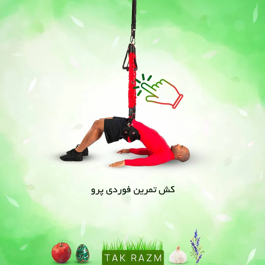 کش تمرین فوردی پرو 4D Pro، رنگ قرمز و مشکی، تجهیزات تعلیقی