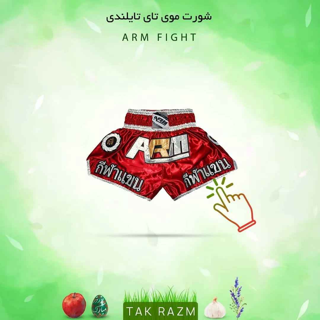 شورت موی تای تایلندی ARM، رنگ قرمز، سفید و طلایی، جنس ساتن، کوتاه، کمر کش