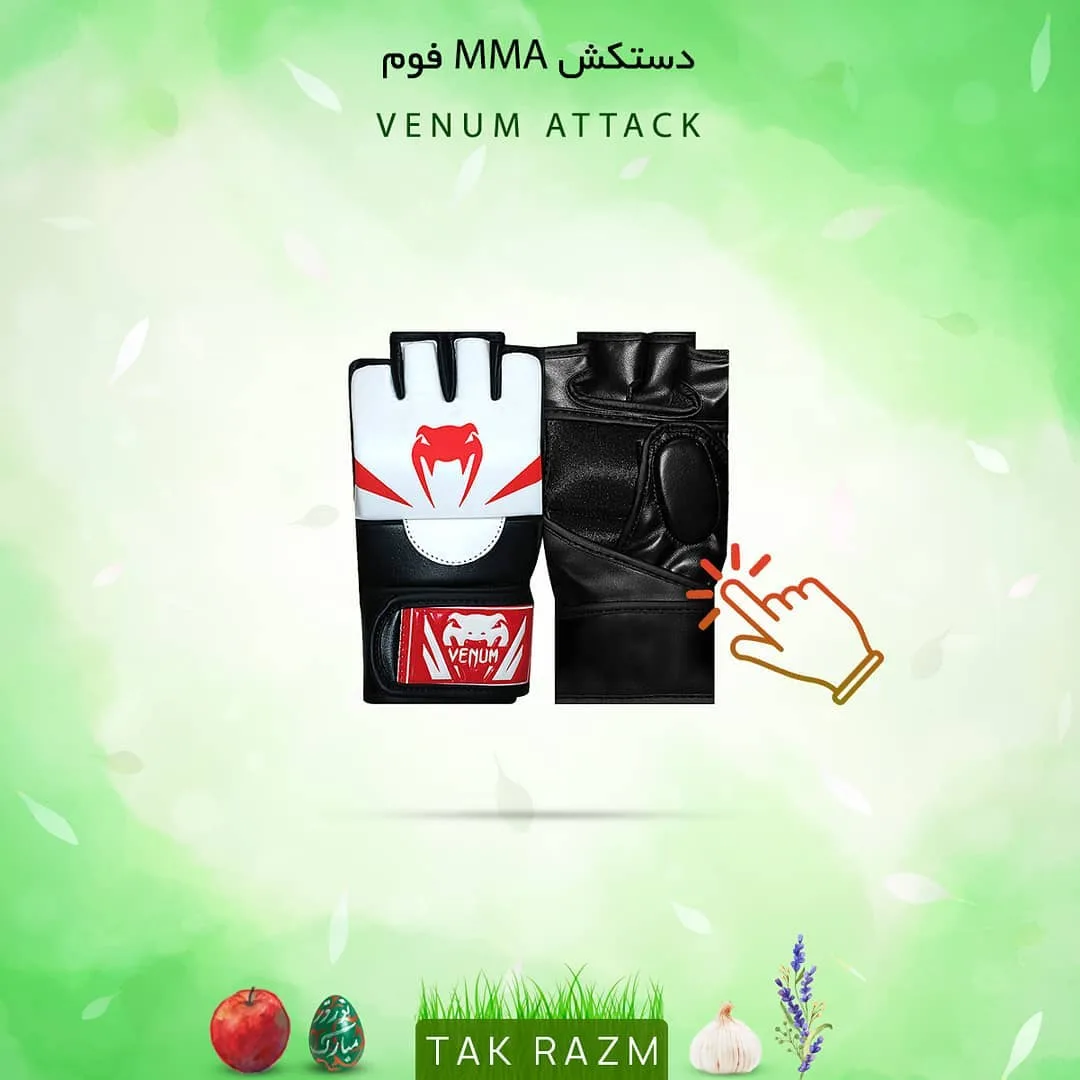 دستکش MMA فوم ونوم، رنگ مشکی، سفید و قرمز، دستکش MMA انگشت‌باز