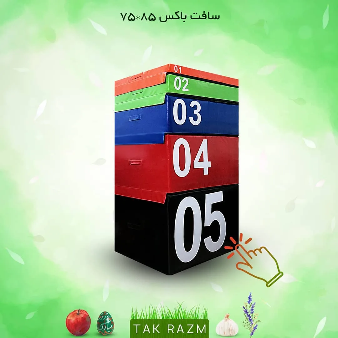 سافت باکس، رنگ قرمز، سبز، آبی و مشکی، مکعبی، پله‌ای