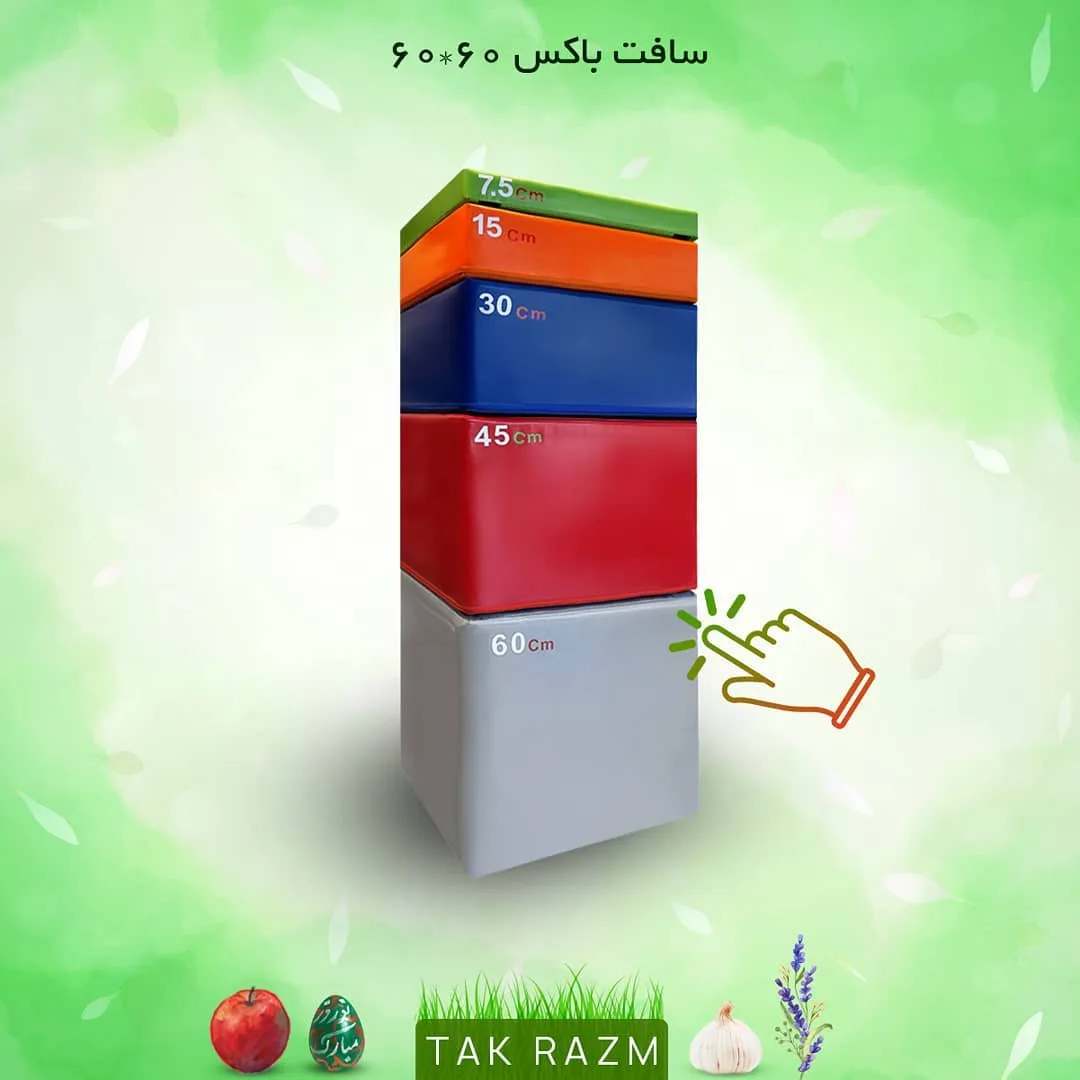سافت باکس ۶۰×۶۰، رنگ سبز، نارنجی، آبی، قرمز و خاکستری، مکعبی، سایزهای مختلف