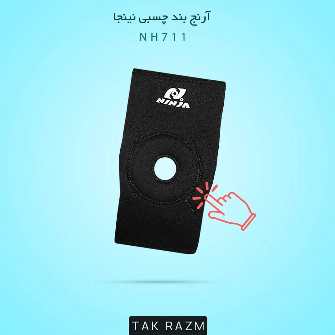 آرنج بند چسبی نینجا، رنگ مشکی