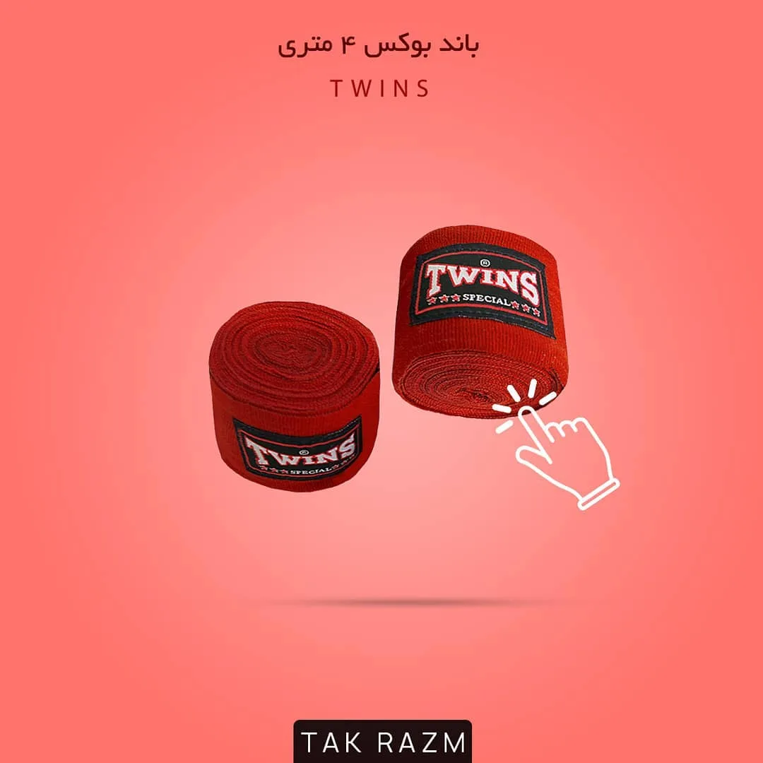 باند بوکس ۴ متری TWINS، رنگ قرمز، نواری