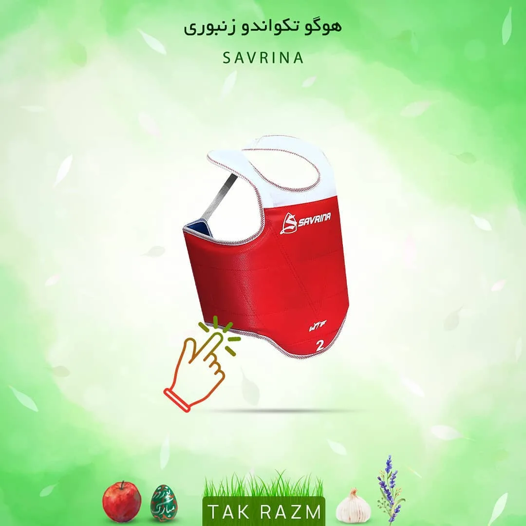 هوگو تکواندو زنبوری ساورینا، رنگ قرمز و سفید، محافظ سینه