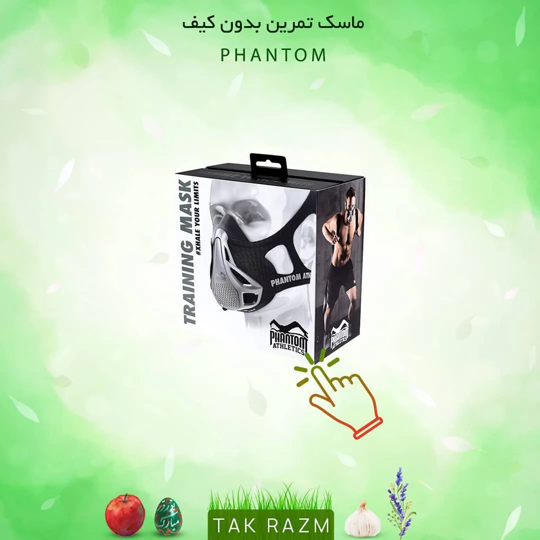 ماسک تمرین بدون کیف فانتوم، رنگ مشکی و نقره‌ای، جنس پلاستیک، ماسک صورت