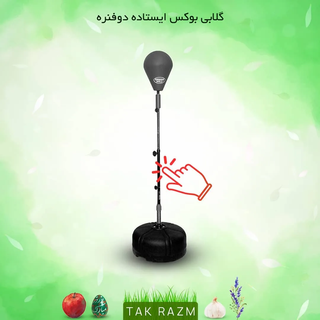گلابی بوکس ایستاده دوفنره، رنگ مشکی، جنس چرم و فلز، ایستاده با پایه