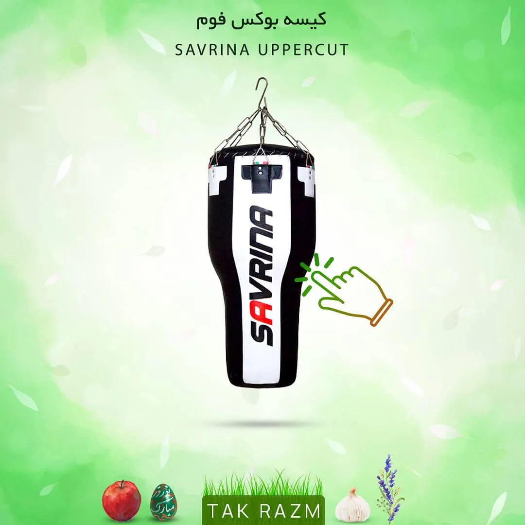 کیسه بوکس فوم، رنگ مشکی و سفید، جنس چرم، کیسه بوکس آویز
