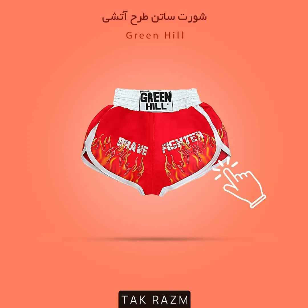 شورت ساتن طرح آتشی — عکس ۲