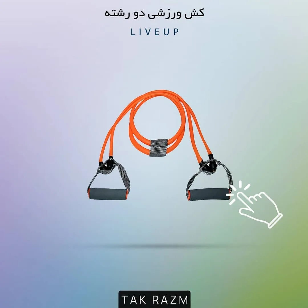 کش ورزشی LIVEUP، رنگ نارنجی و سیاه، جنس پلاستیک، دو رشته با دسته