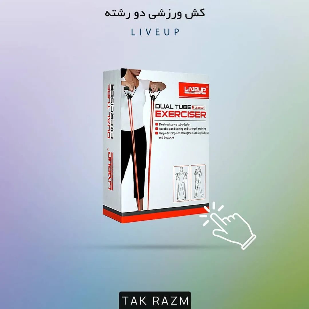 کش ورزشی — عکس ۲