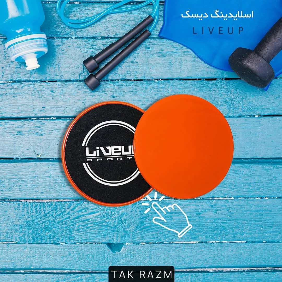 دیسک اسلایدینگ لایوآپ LIVEUP
