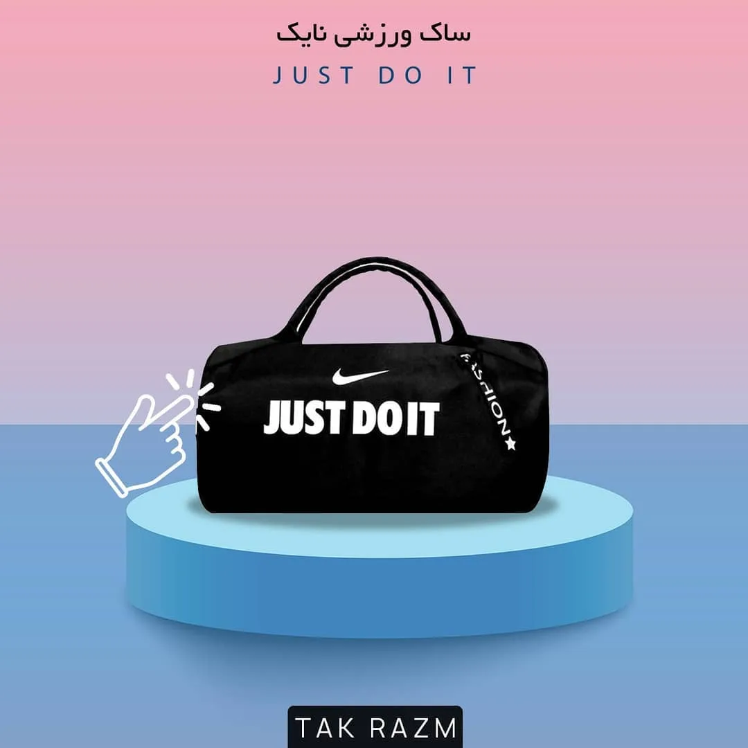 ساک ورزشی نایک، رنگ مشکی، استوانه‌ای، دوشی