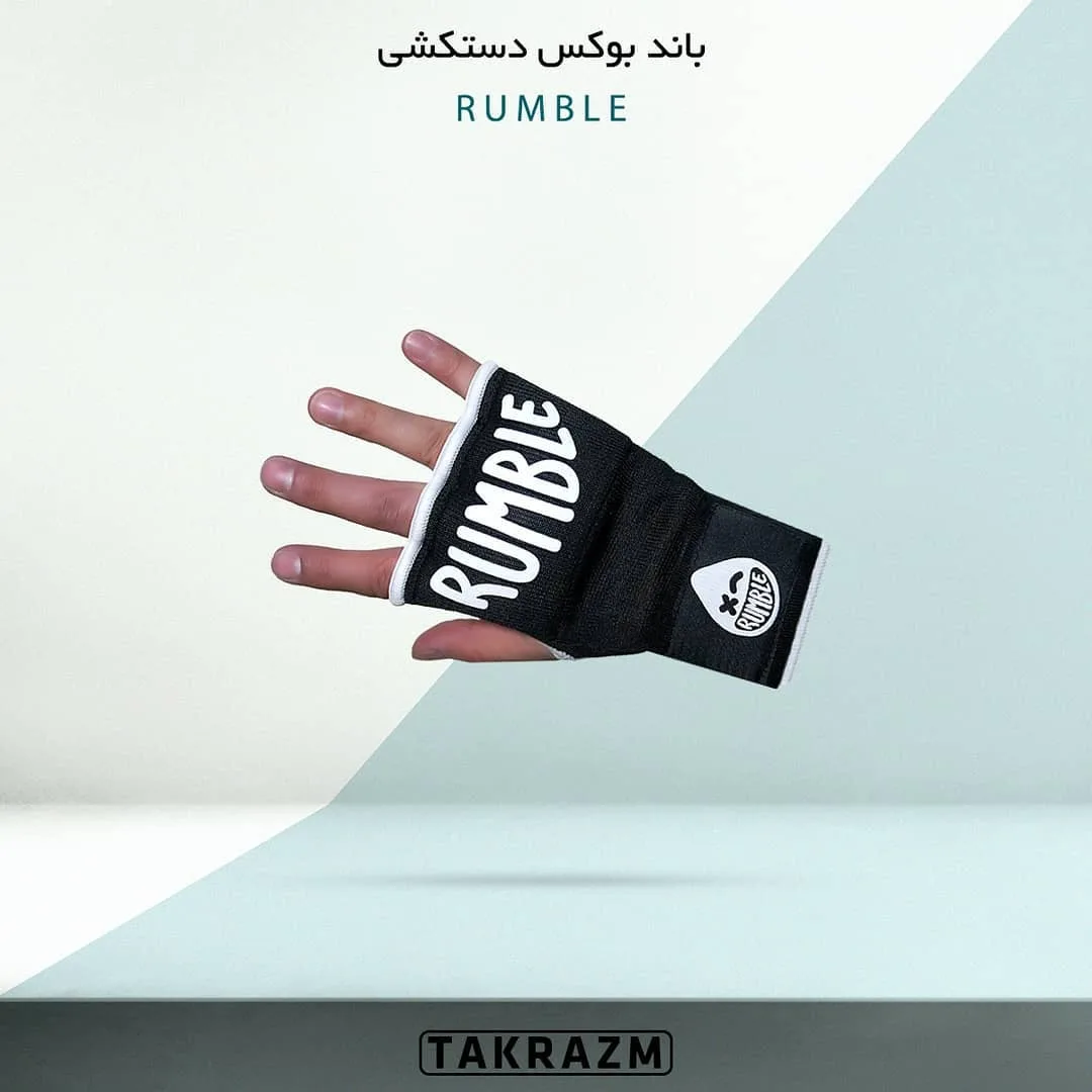 باند بوکس دستکشی — عکس ۲