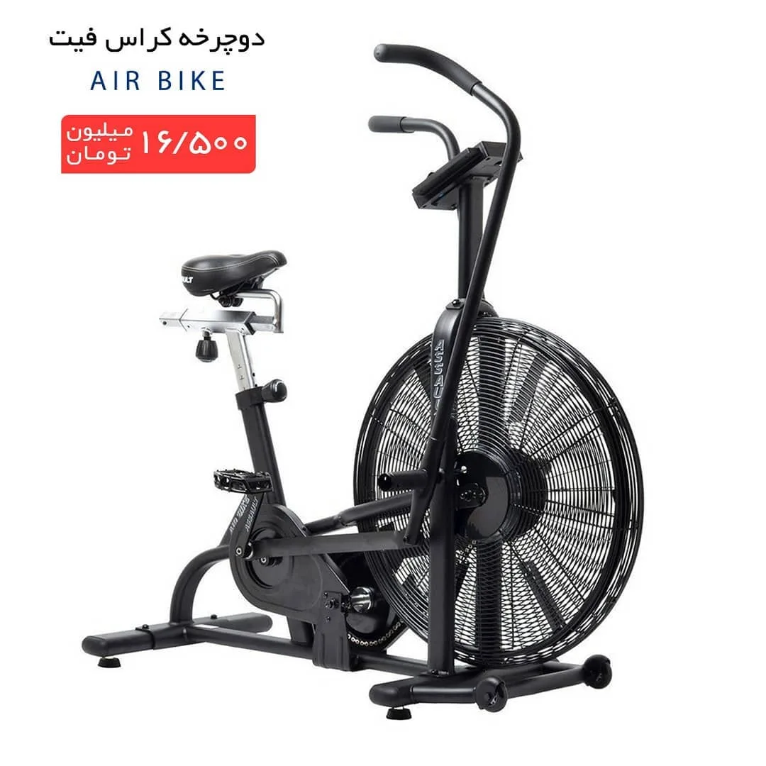 دوچرخه کراس فیت ایر بایک — عکس ۳