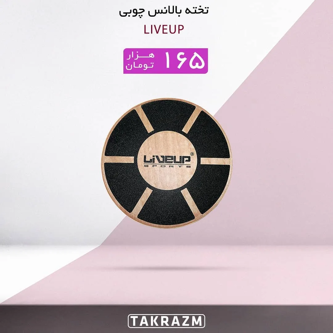 تخته تعادل چوبی — عکس ۲