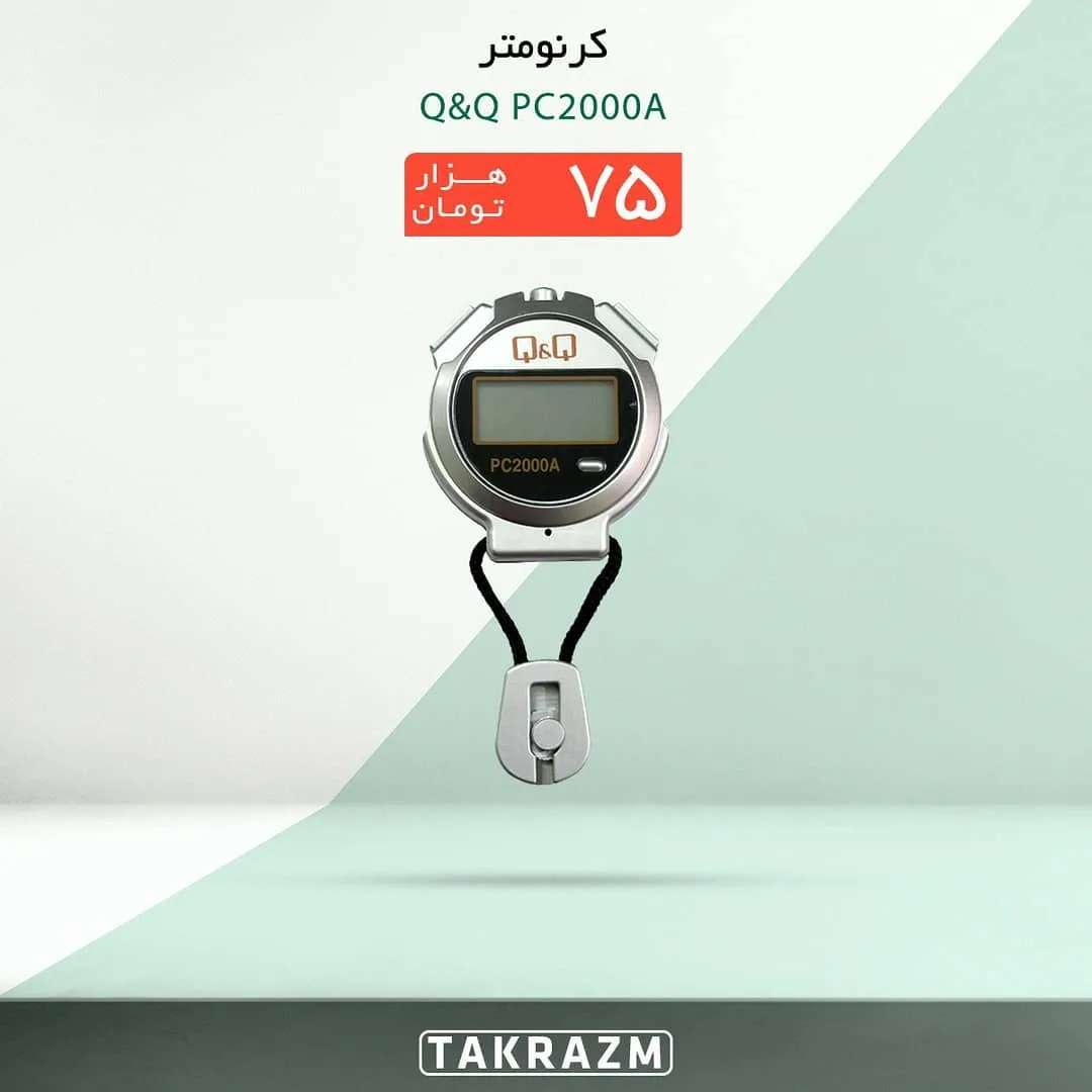 کرنومتر Q&Q PC2000A، رنگ نقره‌ای و مشکی، جنس فلز و پلاستیک، دیجیتال