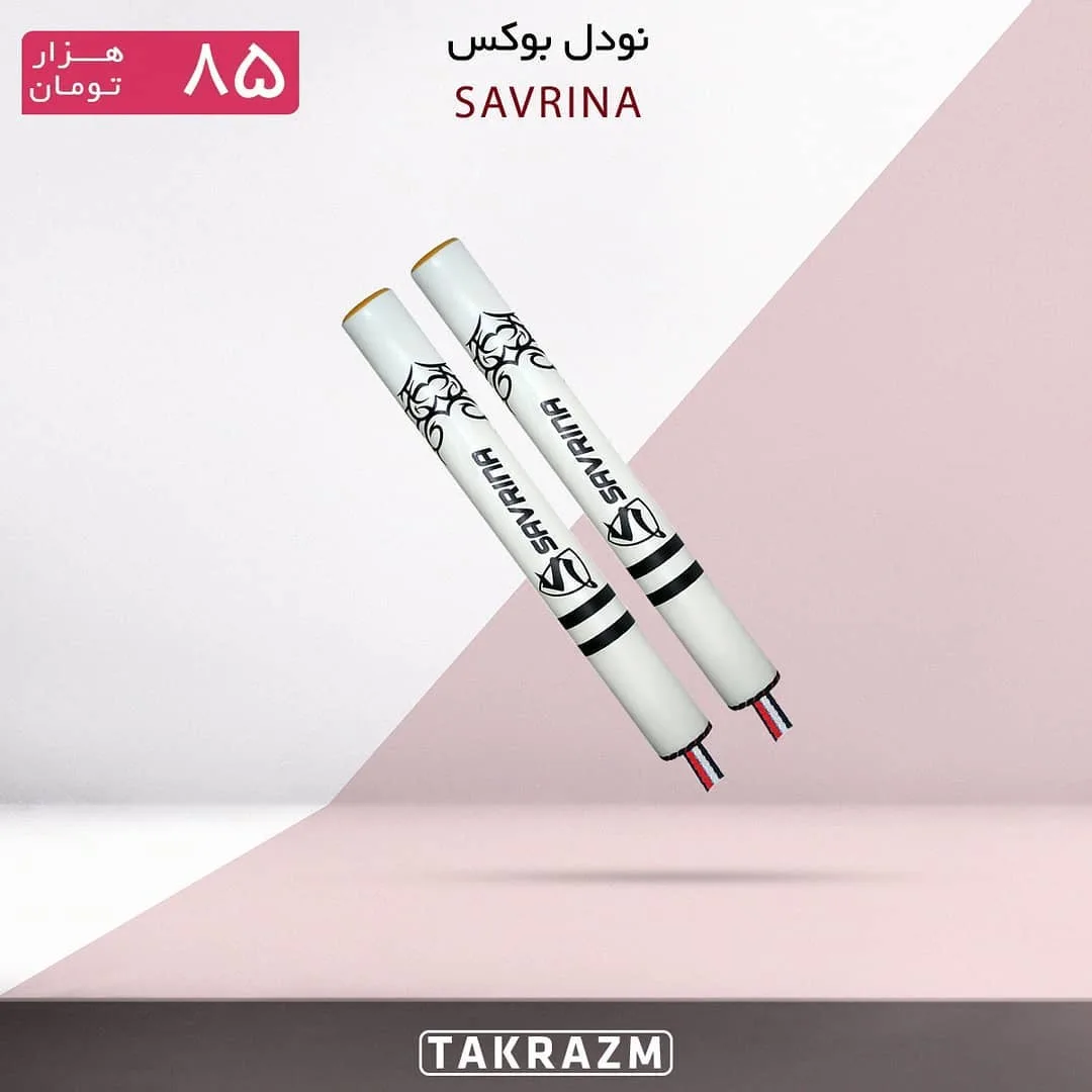 نودل بوکس، رنگ سفید و مشکی، استوانهای